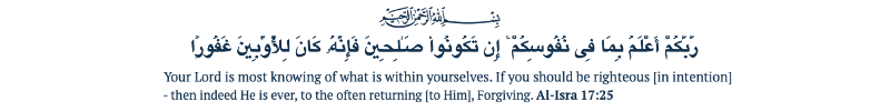 Quranic verse from Surah Al-Isra 17:25 about righteousness, intention, and forgiveness, featured on the Legacy Beyond Leadership page.